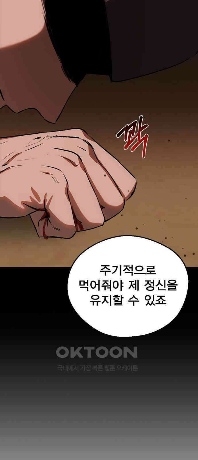 전생연분 116화 연화의 무사님 14