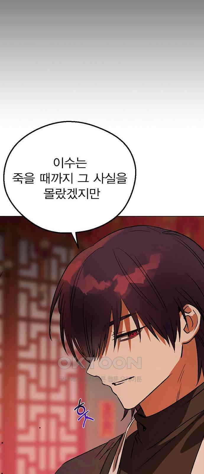 전생연분 116화 연화의 무사님 15