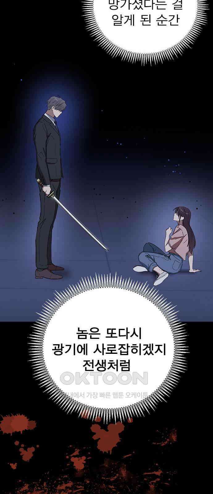 전생연분 116화 연화의 무사님 17