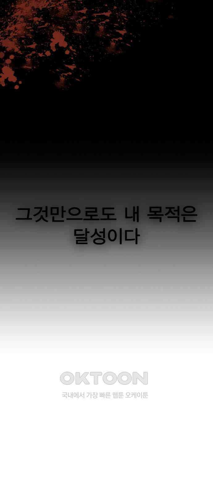 전생연분 116화 연화의 무사님 18