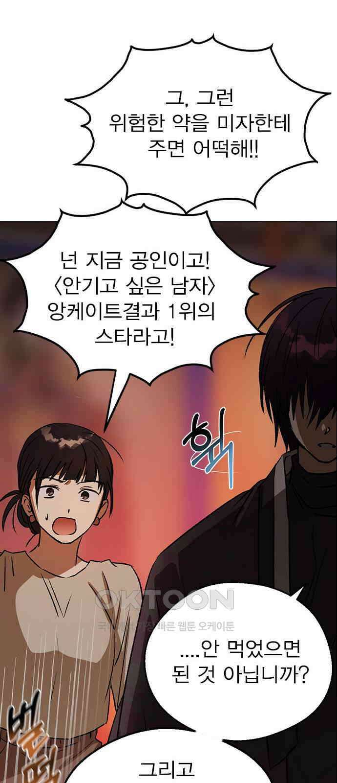 전생연분 116화 연화의 무사님 19