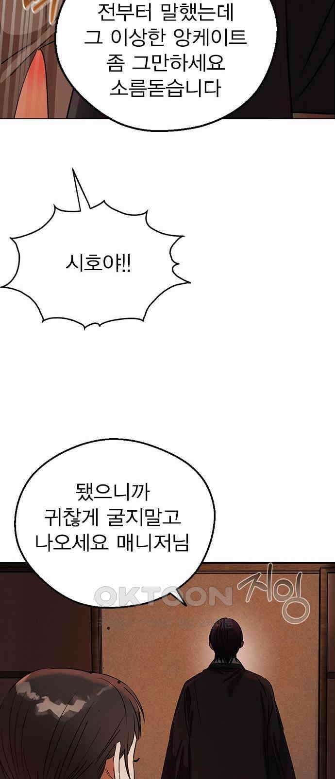 전생연분 116화 연화의 무사님 20
