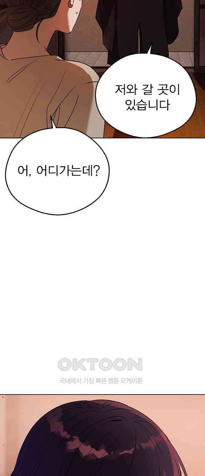 전생연분 116화 연화의 무사님 21