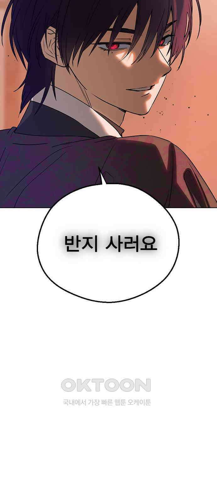 전생연분 116화 연화의 무사님 22