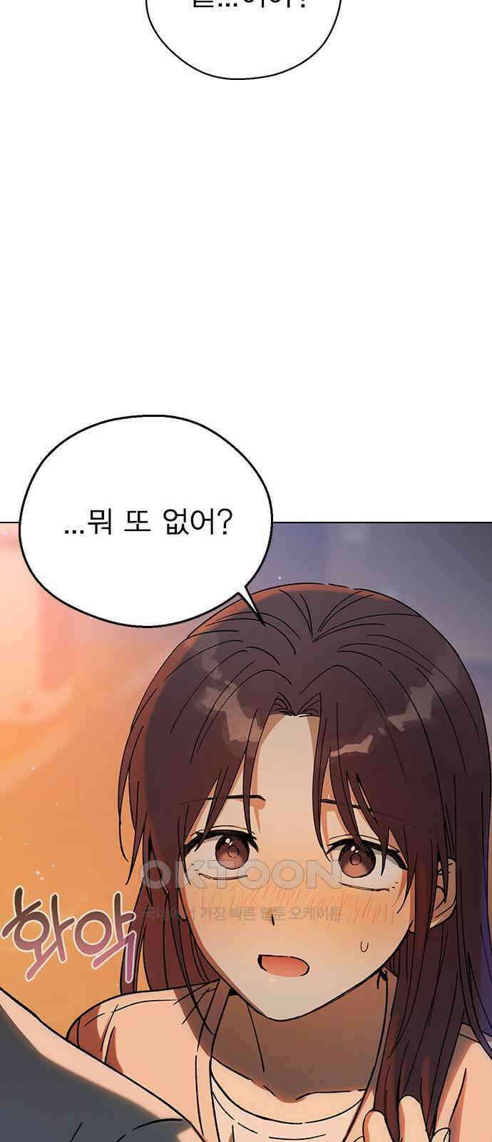 전생연분 116화 연화의 무사님 29