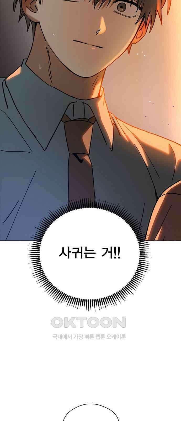 전생연분 116화 연화의 무사님 31