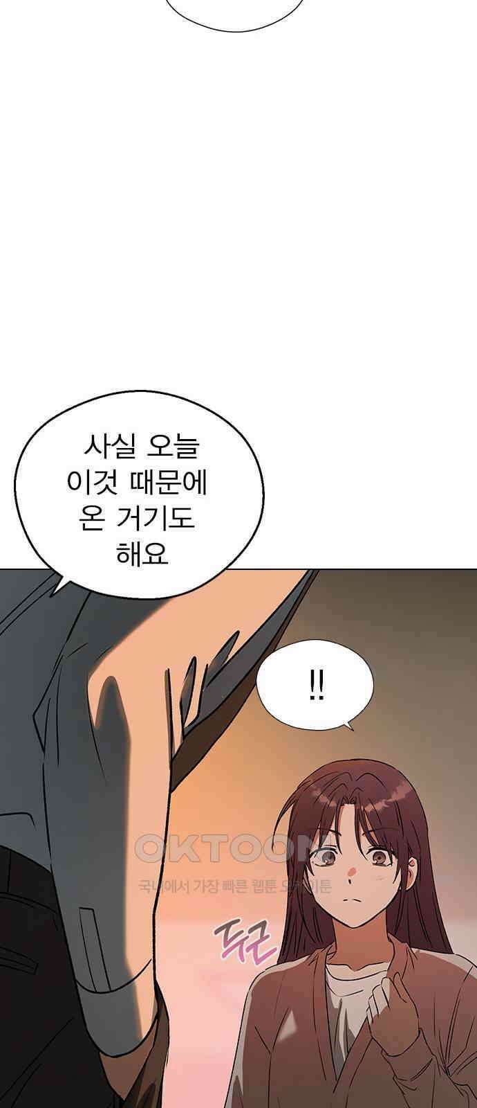 전생연분 116화 연화의 무사님 33