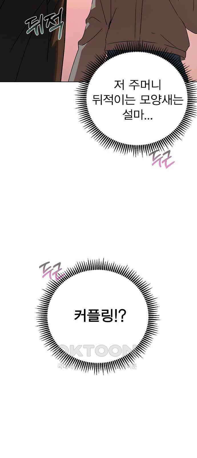 전생연분 116화 연화의 무사님 34