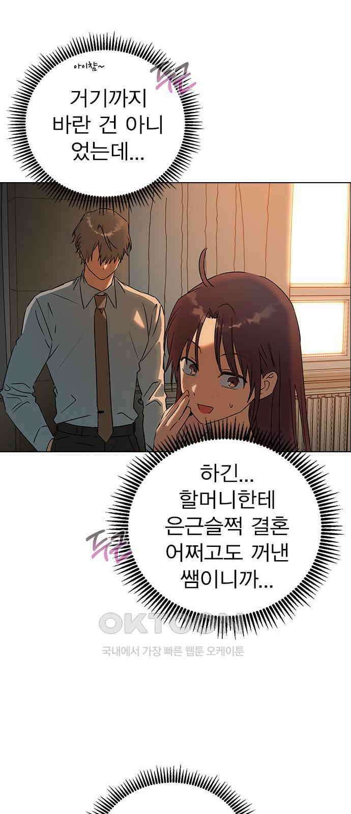 전생연분 116화 연화의 무사님 35