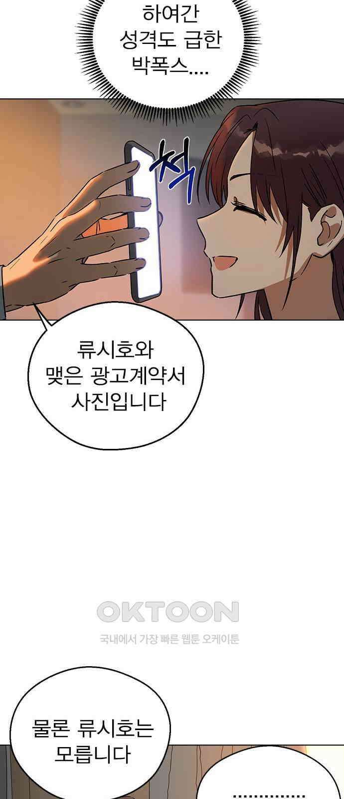 전생연분 116화 연화의 무사님 36