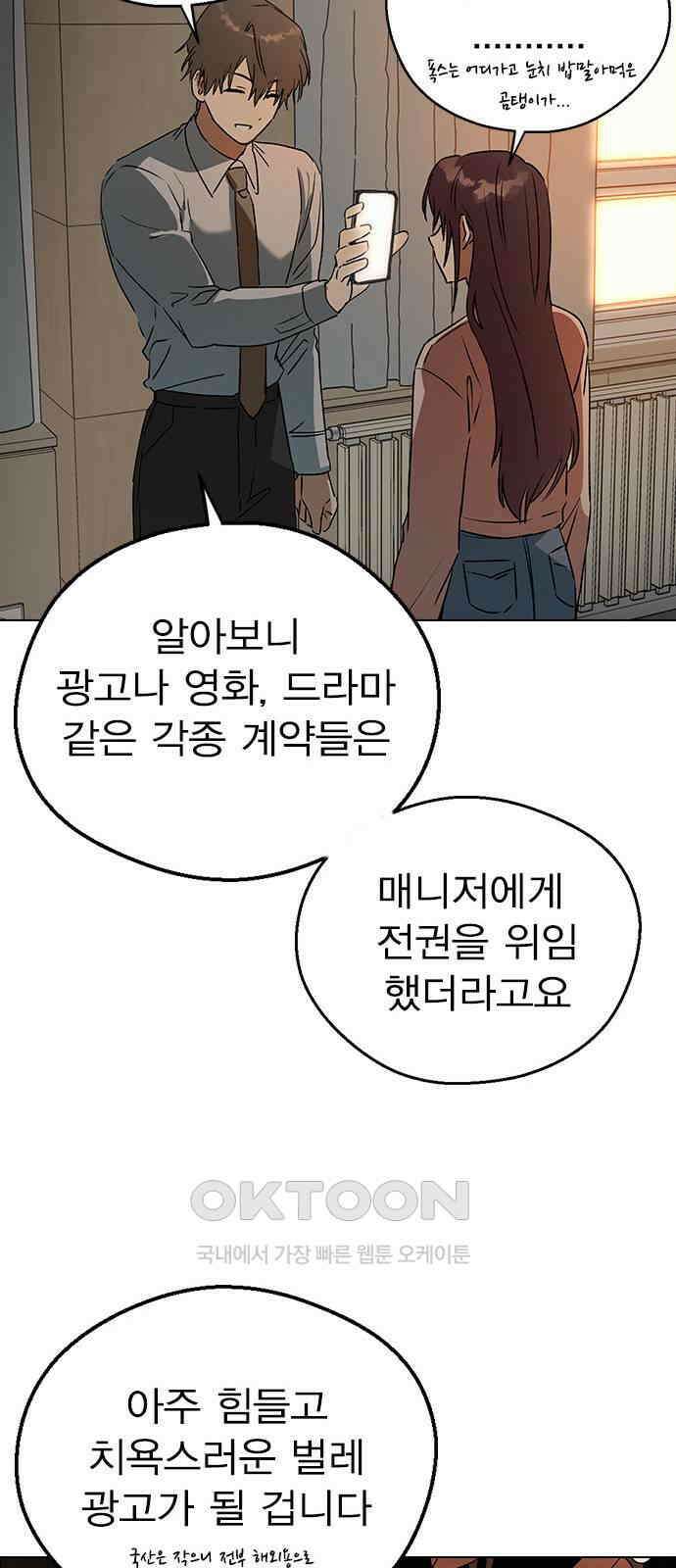 전생연분 116화 연화의 무사님 37