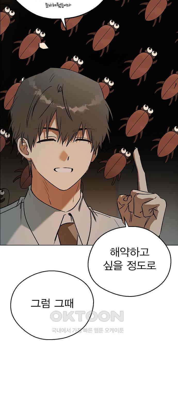 전생연분 116화 연화의 무사님 38