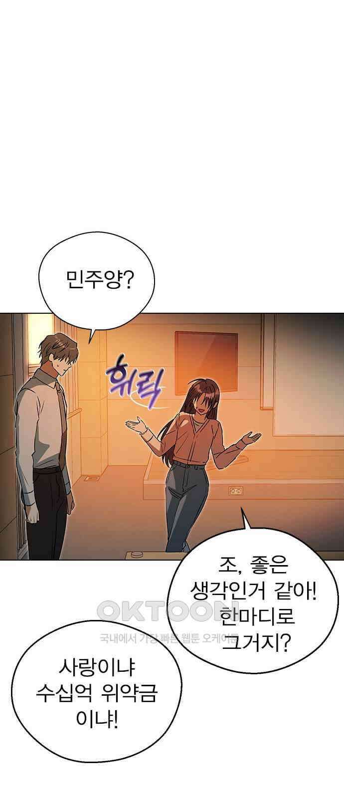 전생연분 116화 연화의 무사님 41
