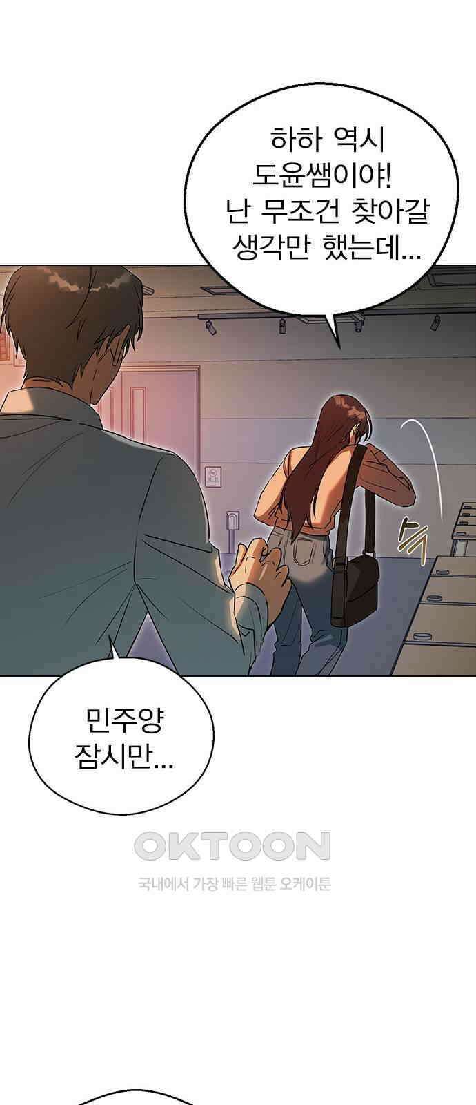 전생연분 116화 연화의 무사님 42
