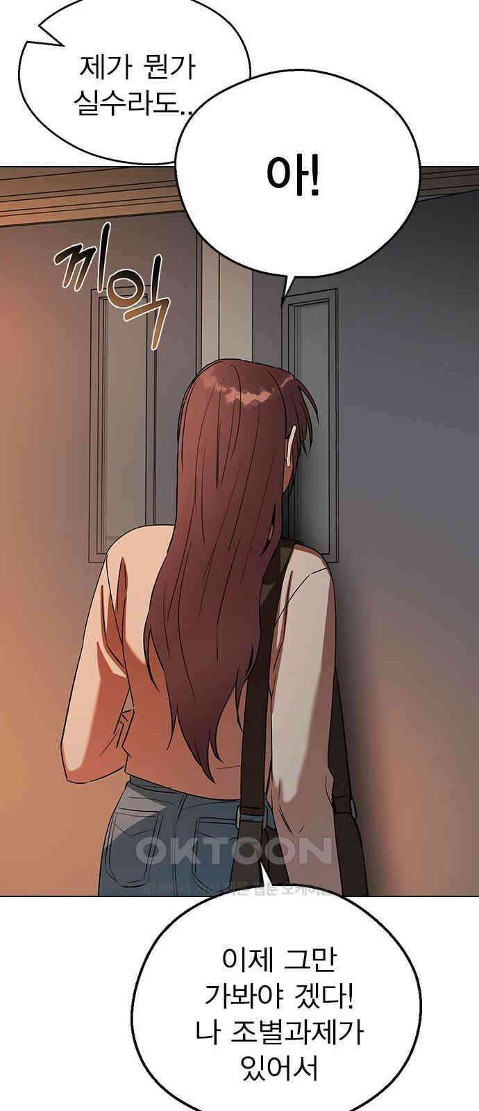 전생연분 116화 연화의 무사님 43