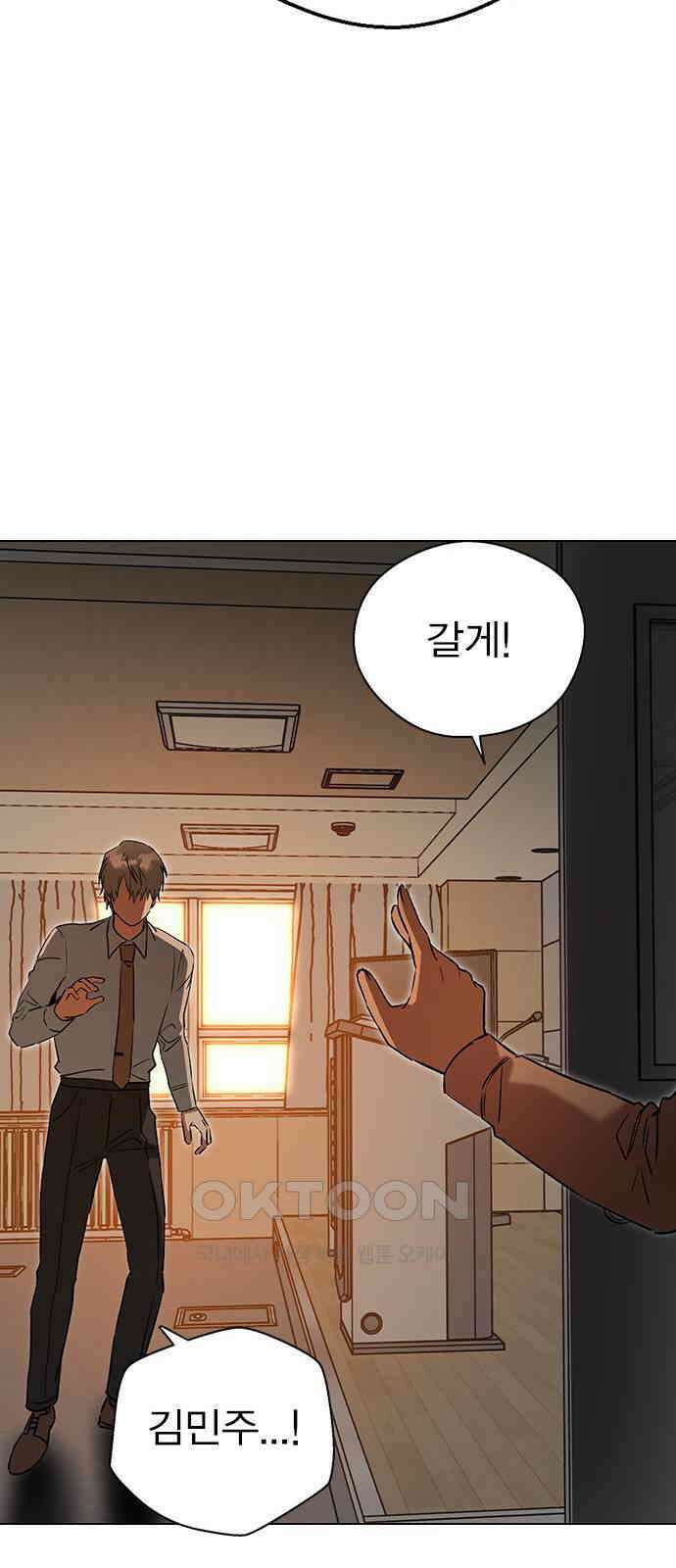 전생연분 116화 연화의 무사님 44