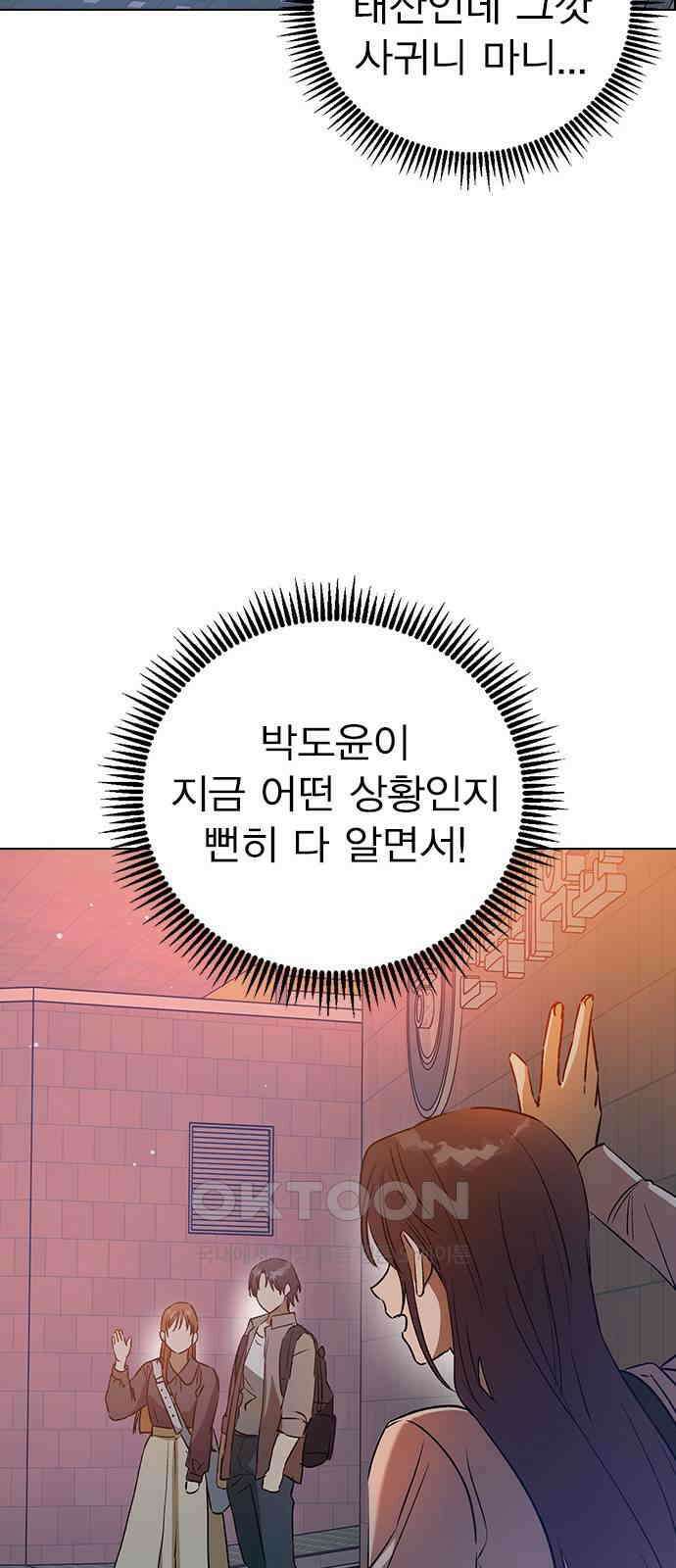 전생연분 116화 연화의 무사님 53