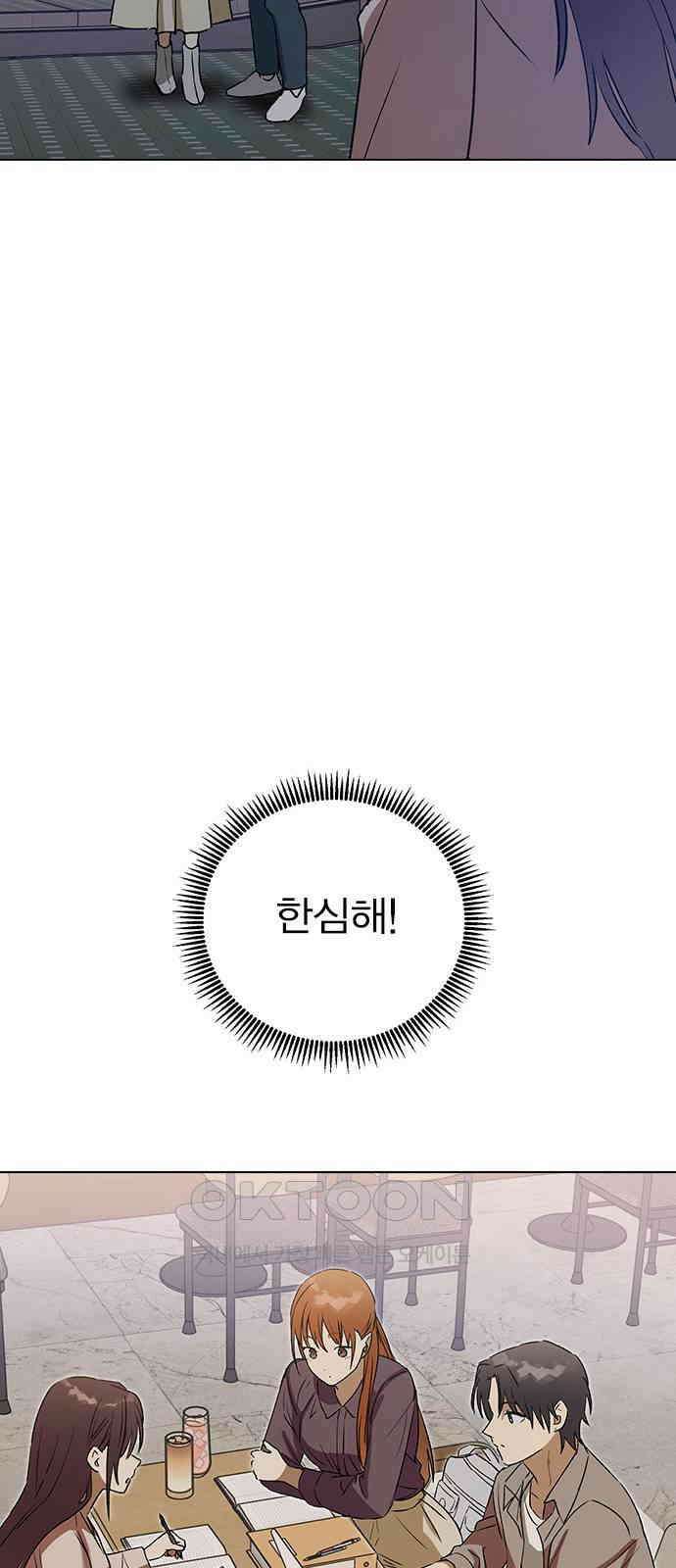 전생연분 116화 연화의 무사님 54