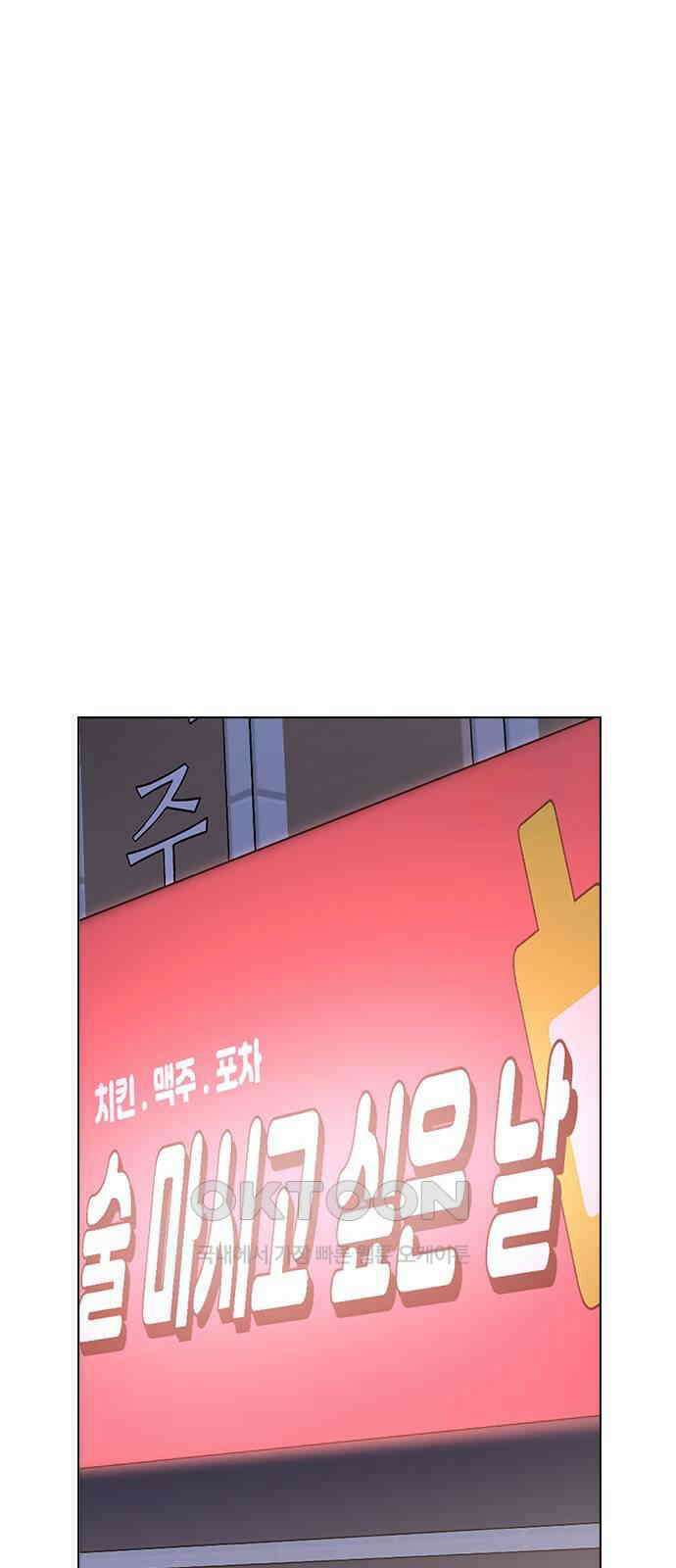 전생연분 116화 연화의 무사님 57