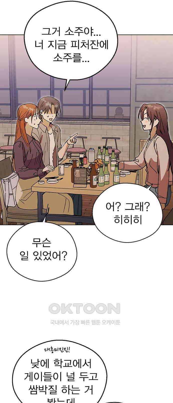 전생연분 116화 연화의 무사님 61