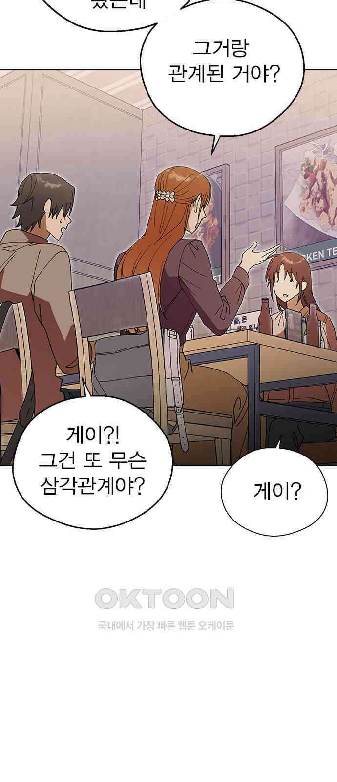 전생연분 116화 연화의 무사님 62