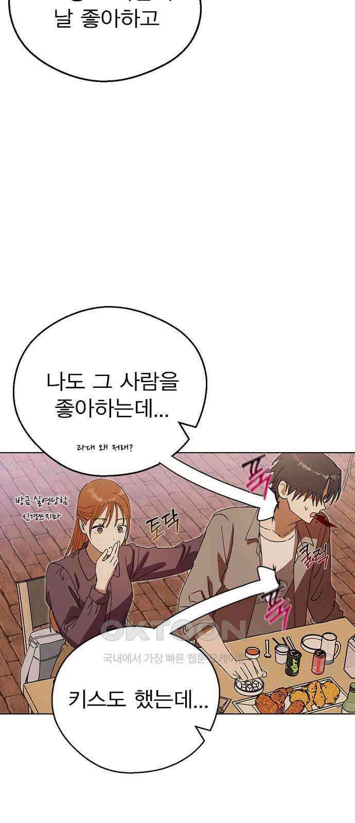 전생연분 116화 연화의 무사님 65