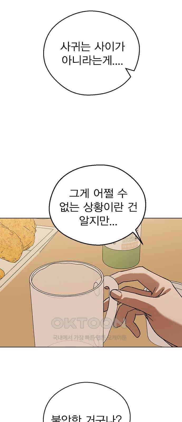 전생연분 116화 연화의 무사님 66