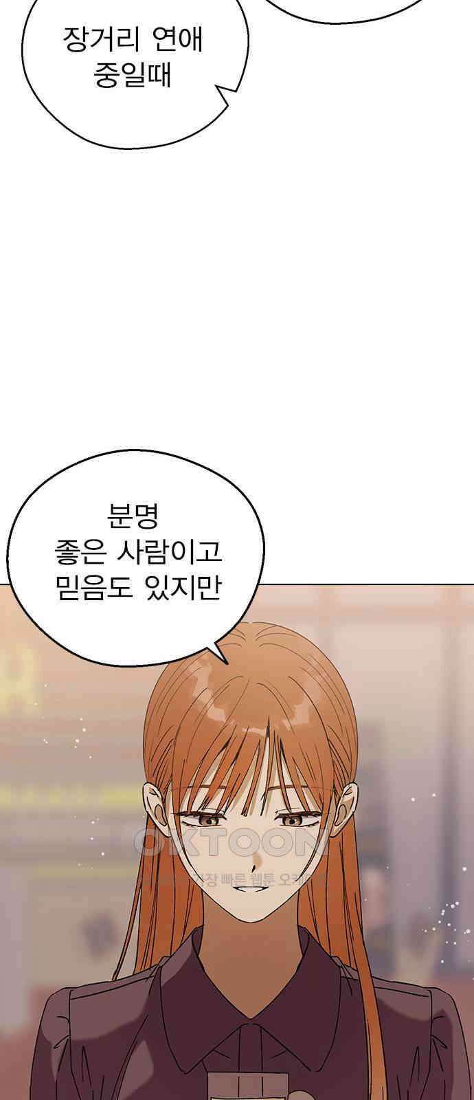 전생연분 116화 연화의 무사님 68