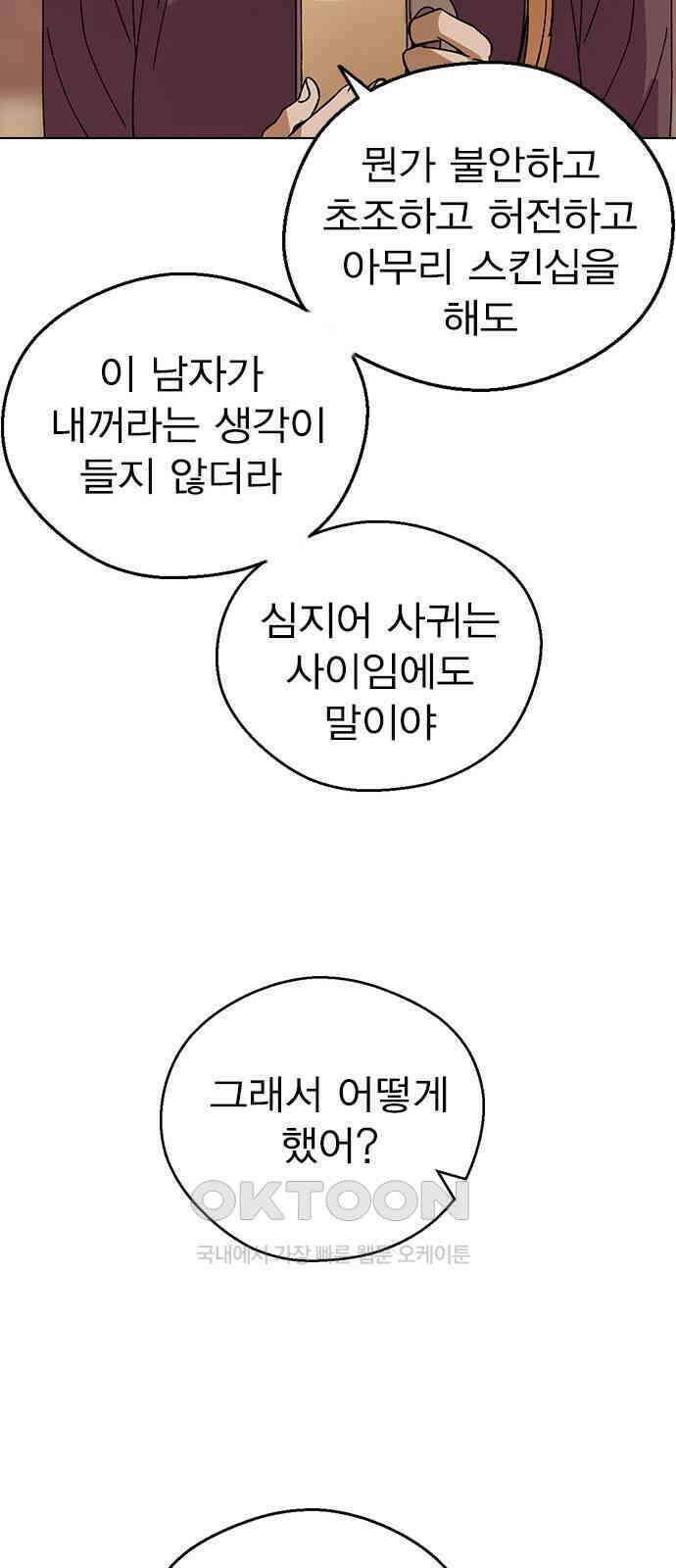 전생연분 116화 연화의 무사님 69