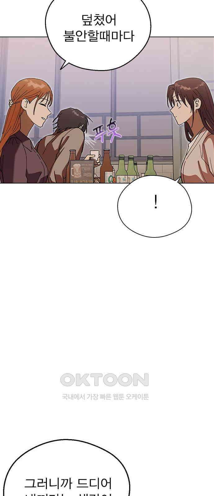 전생연분 116화 연화의 무사님 70