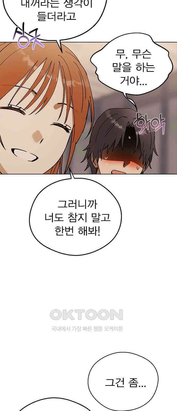 전생연분 116화 연화의 무사님 71