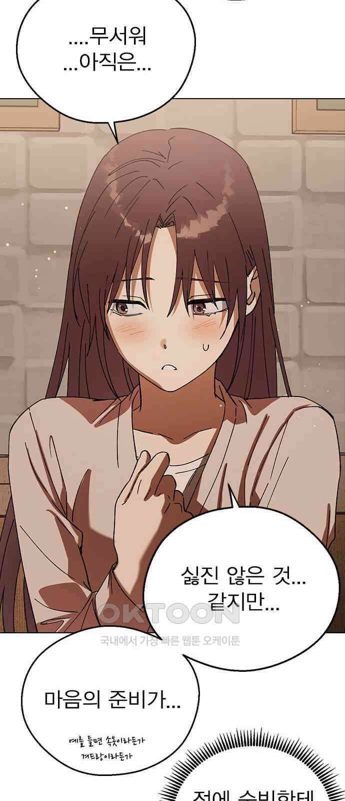 전생연분 116화 연화의 무사님 72