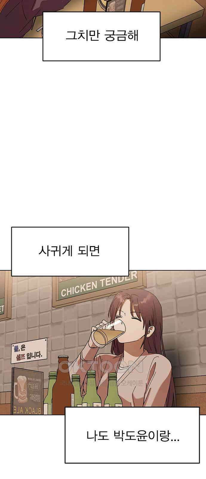 전생연분 116화 연화의 무사님 75