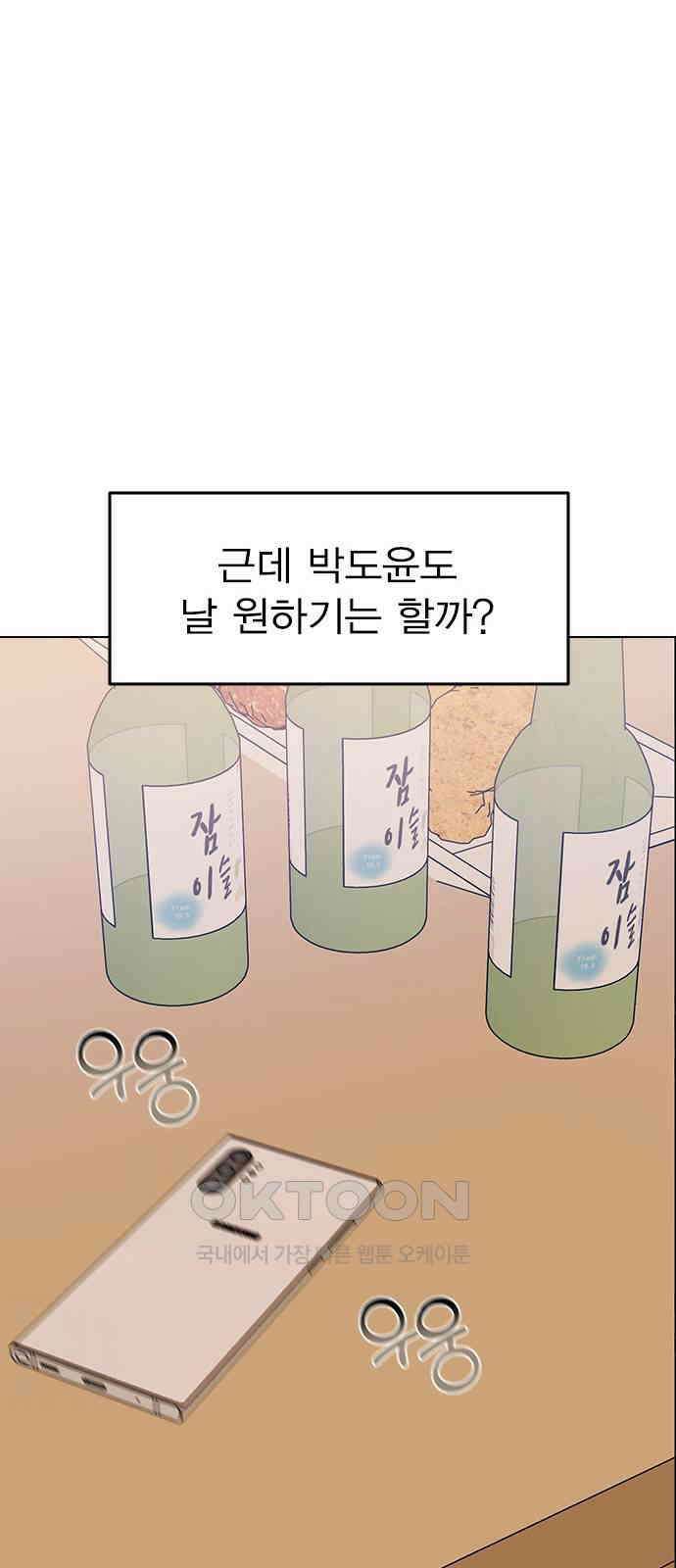 전생연분 116화 연화의 무사님 76
