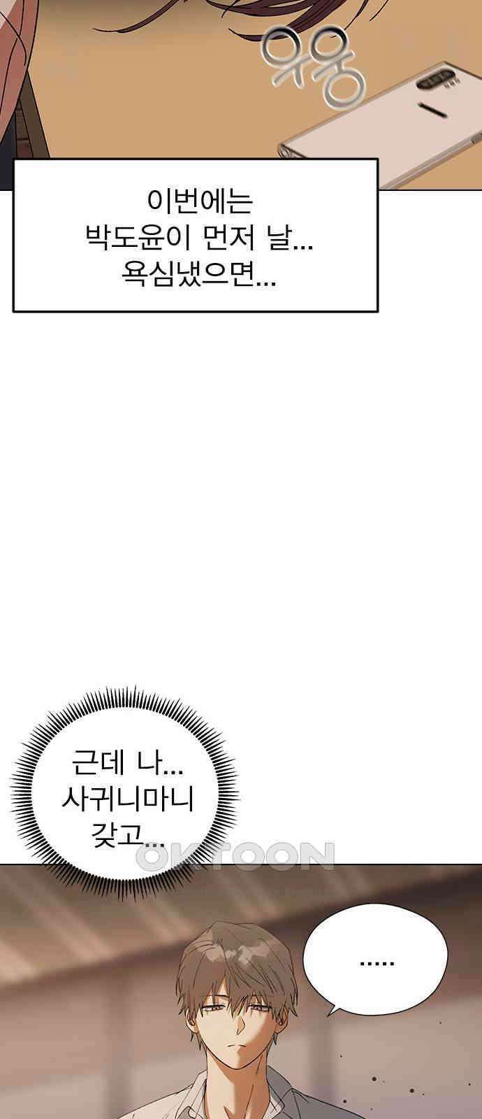 전생연분 116화 연화의 무사님 78