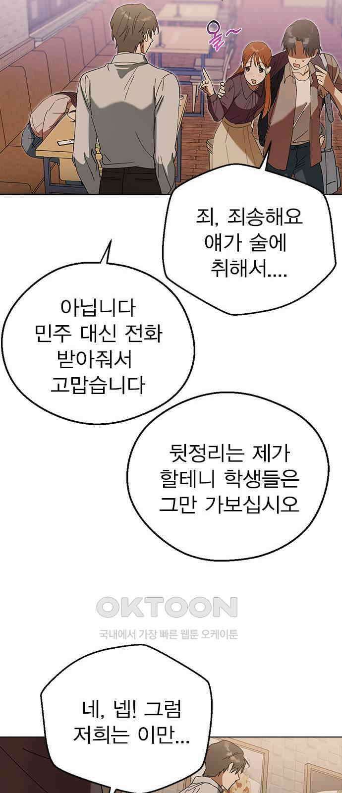 전생연분 116화 연화의 무사님 80