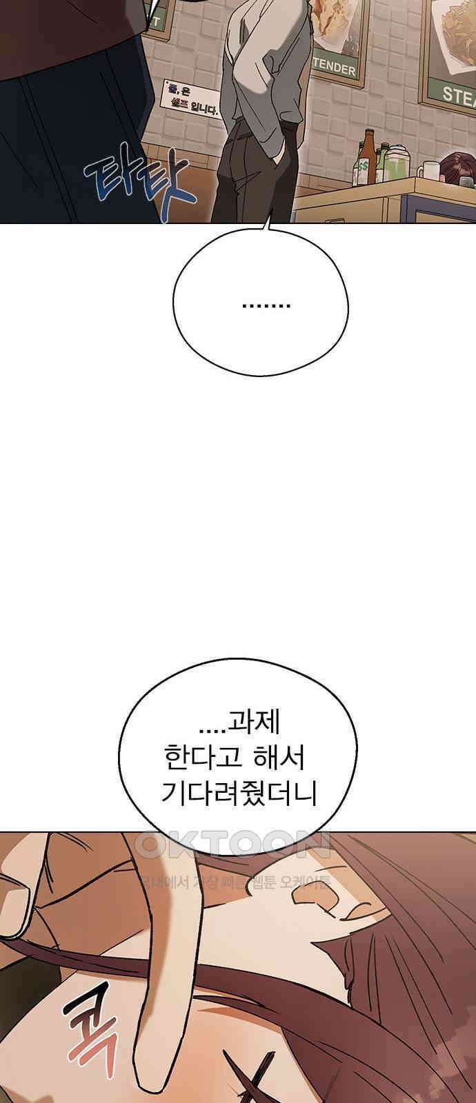 전생연분 116화 연화의 무사님 81