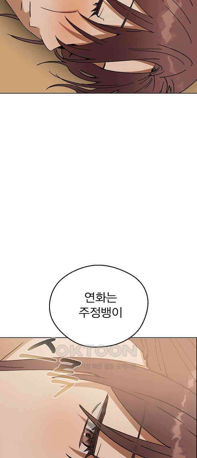 전생연분 116화 연화의 무사님 82