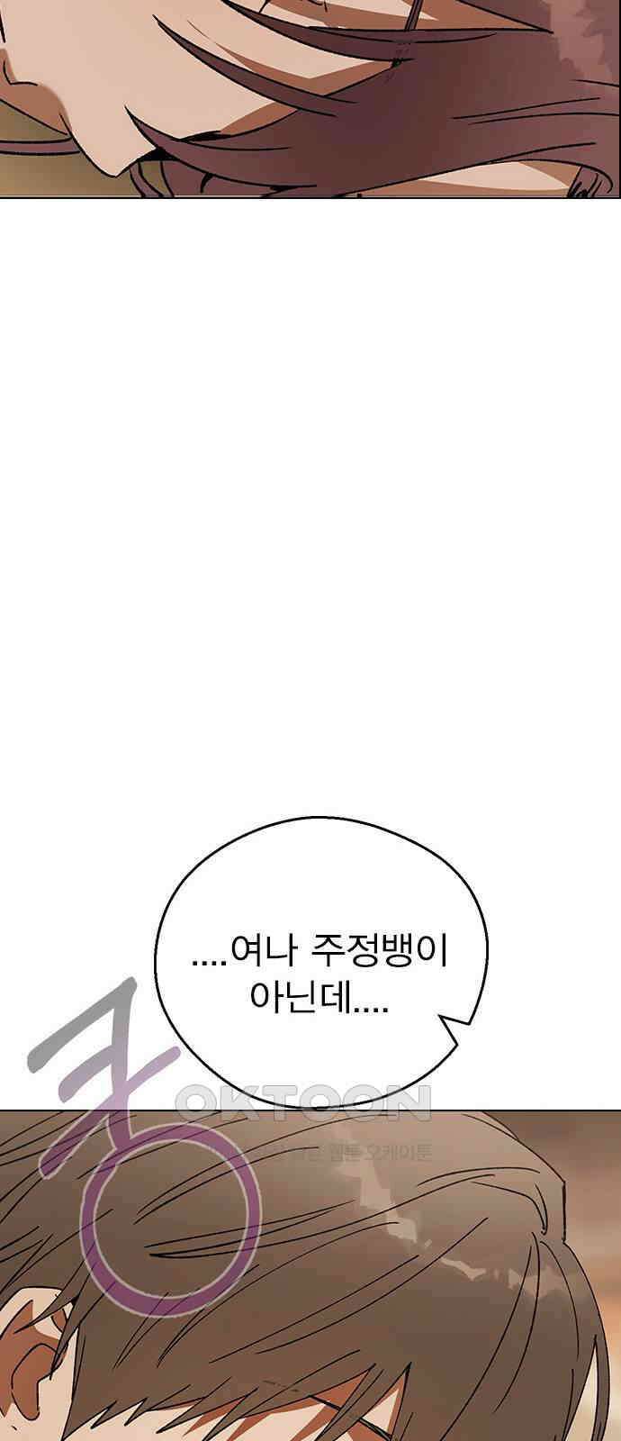 전생연분 116화 연화의 무사님 83