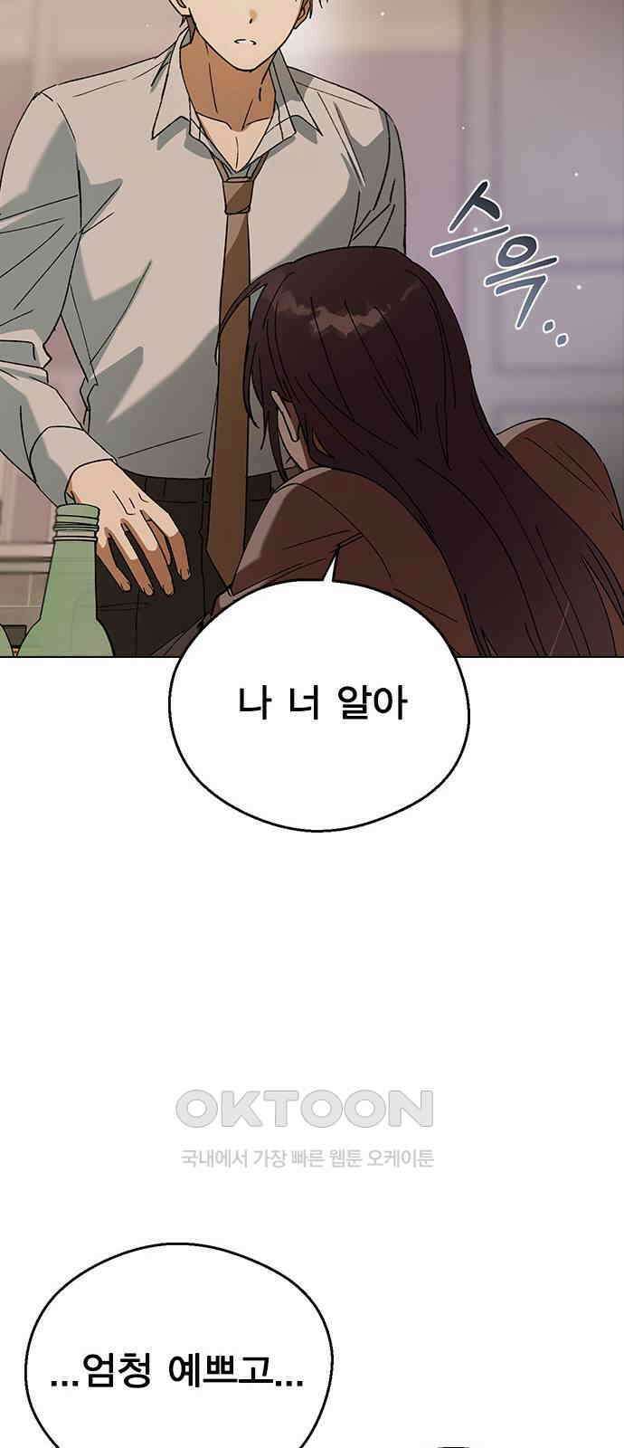 전생연분 116화 연화의 무사님 85