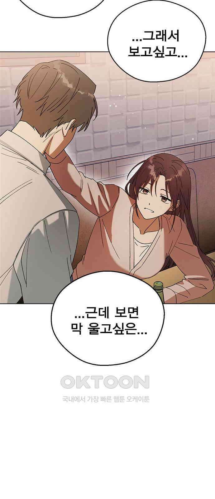 전생연분 116화 연화의 무사님 86