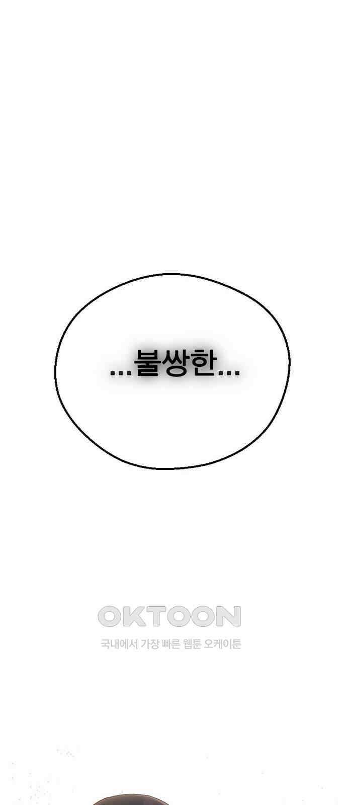 전생연분 116화 연화의 무사님 90