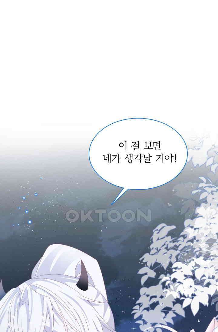 구해주세요, 니니타! 39화 1
