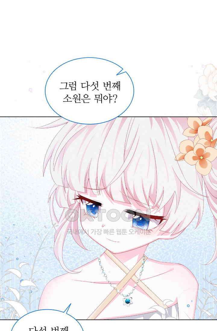 구해주세요, 니니타! 39화 8
