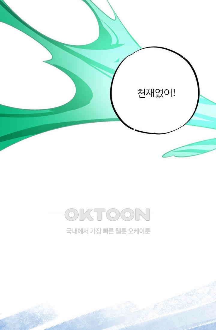 무적의 소년 53화 3