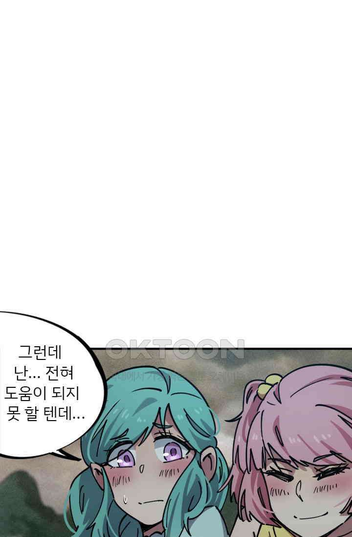 무적의 소년 55화 1