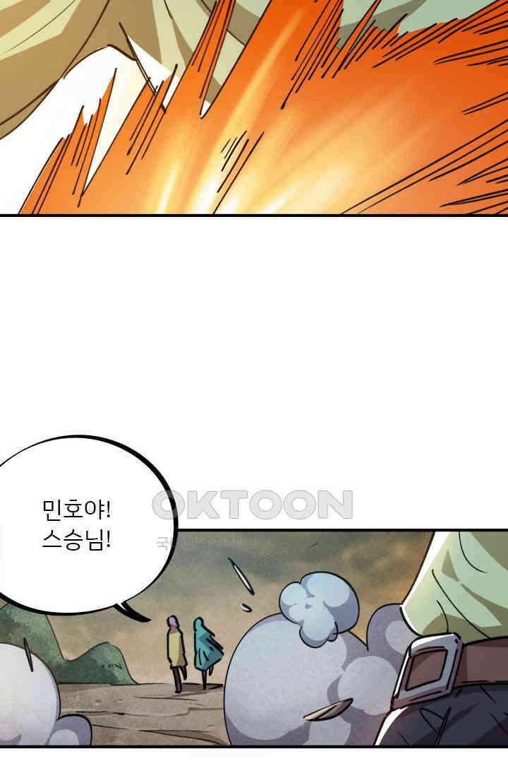 무적의 소년 55화 4