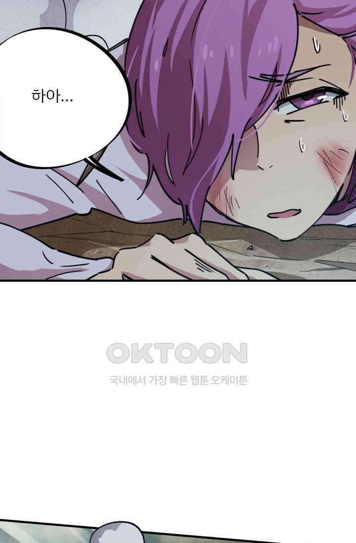 무적의 소년 55화 8