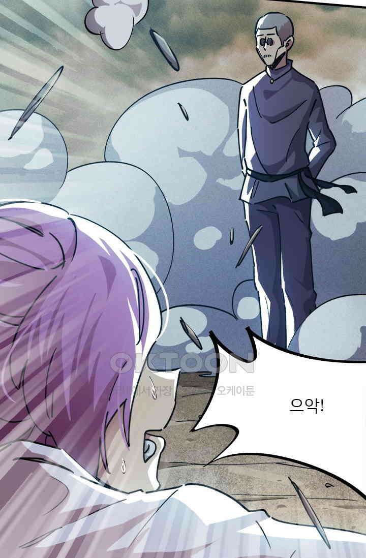 무적의 소년 55화 9