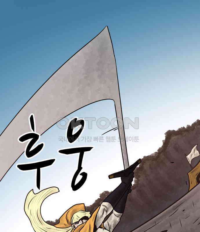 용사참수인 116화 1